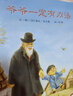 【官方正版】小學(xué)英語(yǔ)繪本閱讀 全套20冊入門(mén)課外閱讀英文繪本小學(xué)生書(shū)一二年級6-10歲兒童英語(yǔ)入門(mén)書(shū) 英語(yǔ)啟蒙繪本第1輯+第2輯套裝20冊 曬單實(shí)拍圖