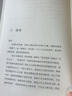 給青年的十二封信 語文教材八年級下指定閱讀，全新增補13篇《談修養(yǎng)》內(nèi)容 曬單實拍圖