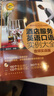酒店餐飲互動(dòng)英語(yǔ)口語(yǔ)課堂--酒店服務(wù)英語(yǔ)口語(yǔ)實(shí)例大全（音頻實(shí)戰版） 曬單實(shí)拍圖