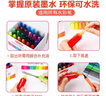 掌握（GRASP） 水彩筆補(bǔ)充液安全墨水 可水洗彩色墨水筆兒童噴噴筆顏料軟頭墨囊暈染滴染顏料安全 大容量36色-18ml 曬單實(shí)拍圖