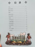 無(wú)處不在的歷史?兒童節禮物 六一 男孩女孩 曬單實(shí)拍圖