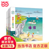 正版童書 親親科學圖書館禮盒裝全套70冊第一輯第二輯 這就是中國禮盒 親親藝術圖書館 兒童繪本科普百科幼兒園早教啟蒙3-6-8歲幼兒圖畫故事書小學生課外閱讀 【全10冊】親親科學圖書館 第1輯 曬單實拍圖