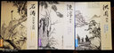經(jīng)典全集 石濤百開(kāi)羅漢圖 8開(kāi)中國畫(huà)臨摹畫(huà)冊書(shū)籍苦瓜和尚佛教人物繪畫(huà)作品集技法教材高清臨本冊頁(yè) 名作賞析鑒賞收藏 楊建飛主編 曬單實(shí)拍圖