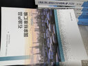 2020版 石油產(chǎn)品國家標準匯編 （上下冊）2020年7月出版 9787506696791 石油產(chǎn)品標準匯編 9787506696814 曬單實拍圖