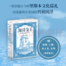 【精裝雙封】海洋女王 里斯本的歷史 萬有引力書系  歐洲史游記 旅行文學(xué) 見證葡萄牙藝術(shù)殿堂的獨特魅力穿越古今的里斯本文化巡禮 廣東人民出版社 海洋女王 曬單實拍圖