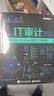 【套裝3冊(cè)】IT審計(jì)：用SQL+Python提升工作效率+讓數(shù)字說話：審計(jì)，就這么簡(jiǎn)單+數(shù)字化審計(jì)實(shí)務(wù)指南 曬單實(shí)拍圖