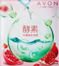 雅芳補水保濕面膜舒緩修護滋養(yǎng)提拉緊致控油淡化細紋修護皮膚缺水干燥 雅芳酵素石榴煥采面膜12片 1盒 曬單實拍圖