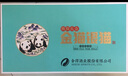沱牌舍得熊貓酒金貓銀貓酒禮盒濃香型白酒52度500ml*2瓶禮盒裝 曬單實拍圖