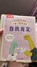 樂(lè )樂(lè )趣小恐龍大情緒兒童心理自助漫畫(huà)書(shū) 兒童繪本3-6歲幼小銜接幼兒園繪本兒童心理學(xué)故事書(shū) 專(zhuān)注力訓練情緒管理繪本 【8冊】情緒繪本+反霸凌繪本 曬單實(shí)拍圖