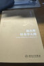 中國古典針灸學(xué)大綱+新古典針灸學(xué)大綱? 針灸表面解剖學(xué)針灸學(xué) 人民衛生出版社 黃龍祥 著(zhù) 新華書(shū)店正版書(shū)籍包郵 新古典針灸學(xué)大綱 曬單實(shí)拍圖