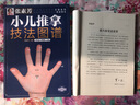 【新華正版】羅大倫 中醫(yī)養(yǎng)生系列 讓兒童不生病 讓孩子不發(fā)燒不咳嗽 羅大倫教滋補(bǔ)食療 中醫(yī)食療 脾虛的孩子不長個(gè) 胃口差 愛感冒 曬單實(shí)拍圖
