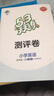 【2025秋新版】53天天練一二三年級(jí)四五六年級(jí)上冊(cè)2025秋語(yǔ)文數(shù)學(xué)英語(yǔ)人教北師版外研教材同步隨堂練習(xí)冊(cè)曲一線5.3同步訓(xùn)練人教版五三天天練5+3 四年級(jí)上冊(cè)-2025秋 英語(yǔ) 外研版（三起點(diǎn)） 曬單實(shí)拍圖