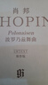 肖邦波羅乃茲舞曲（原作版） 曬單實(shí)拍圖