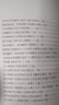 芷蘭齋書跋初集（平裝版） 曬單實拍圖