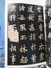中國碑帖名品：李邕麓山寺碑 曬單實拍圖