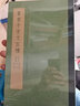篆書千字文五種 浙江人民美術(shù)出版社 (唐)李陽冰//釋夢英//趙孟？//俞和//鄧石如 著 著 書籍 曬單實拍圖