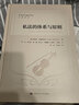 正版 2023新 私法的體系與原則 弗朗茨·比德林斯基 人民大學(xué) 潘德克頓體系 特別私法無(wú)形財產(chǎn)法 一般民法外部體系 教義學(xué)研究方法 法律原則分析 曬單實(shí)拍圖