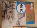 【新華書店正版】四川成都九年級上冊課本全套人教部編版語文英語化學歷史政治北師大版九上數(shù)學書教科版物理初三上冊全套課本九年級上冊教材全套書 曬單實拍圖