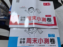 一本小學(xué)語(yǔ)文數學(xué)英語(yǔ)周末小測卷123456一二三年級四五六年級周周測試卷秋季上冊語(yǔ)數英同步單元檢測培優(yōu)試期卷期中期末試卷配視頻 【2本裝】語(yǔ)文+數學(xué)(人教版) 二年級上 曬單實(shí)拍圖