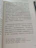 【新華書(shū)店旗艦店】正版 約翰·伯格的三重生命(精) (美)喬舒亞·斯珀林 上海人民出版社 曬單實(shí)拍圖