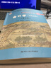 會(huì)計(jì)學(xué)（非專業(yè)用）（第6版）/中國(guó)人民大學(xué)會(huì)計(jì)系列教材·國(guó)家級(jí)優(yōu)秀教學(xué)成果獎(jiǎng) 教材 曬單實(shí)拍圖