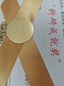 威集 A4橫款絲帶結榮譽(yù)證書(shū)聘書(shū)結業(yè)證書(shū)封皮外殼定制歐式證書(shū)獲獎證件書(shū)證書(shū)框證書(shū)套 金色 406H-GD/5 曬單實(shí)拍圖