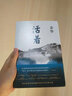 活著余華正版原著無刪減書籍文學小說人民作家精裝版全集完整版余華的書中學生現(xiàn)代當代長篇經(jīng)典作家北京十月文藝出版社 曬單實拍圖