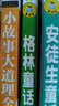 兒童365夜睡前故事書(shū)0-3-6-8歲注音版童話(huà)故事小故事大道理大全集幼兒園圖書(shū)籍寶寶繪本親子啟蒙早教帶拼音讀物3歲以上5歲4歲2歲1-3幼兒早教書(shū)籍繪本3-6歲故事大全到三四歲半寶寶晚安童話(huà)經(jīng)典閱讀 曬單實(shí)拍圖