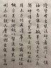 狼毫毛筆書法專用楷書行書長峰狼嚎狼豪中楷大楷行楷專業(yè)級歐楷歐體中號成人毛筆字國畫大中小初學者套裝高檔 墨海遊龍【小】 狼毫 曬單實拍圖