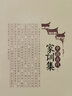 中國古代家訓(xùn)集 曬單實拍圖