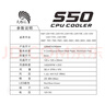 天極風(fēng)A100 A200 A400 四熱管臺式電腦CPU散熱器風(fēng)扇熱管電腦1700靜音風(fēng)扇115x S50 炫彩版（黑色） 曬單實(shí)拍圖