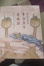 童話(huà)莊子逍遙游 我的國學(xué)童話(huà)書(shū) 國學(xué)精典書(shū)籍童書(shū) 曬單實(shí)拍圖