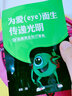 黃金視力眼貼晶睛草本配方辦公室午睡學(xué)生眼睛干澀黑眼圈眼袋敷貼 1小盒 共10袋【20貼】 曬單實(shí)拍圖
