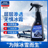 固特威除冰劑汽車(chē)擋風(fēng)玻璃除霜劑化雪神器車(chē)窗防霜車(chē)用噴霧融冰劑除雪劑 除冰劑 500ml 1瓶 送毛巾雪鏟 曬單實(shí)拍圖