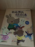 全套8冊精裝硬殼兒童繪本3-4-5一6-8歲幼兒園推薦讀物適合大班幼兒閱讀的圖書(shū)硬裝故事書(shū) 三歲寶寶書(shū)籍硬皮面四五六歲中班小班 【精裝硬殼】全套8本 曬單實(shí)拍圖