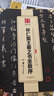 華夏萬卷 中國書法傳世碑帖精品 行書懷仁集王羲之書圣教序 毛筆書法原帖拓本字帖 成人初學(xué)者臨摹古帖 曬單實(shí)拍圖