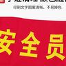 冀中亮麗 安全員魔術(shù)貼袖標 臂章袖章執勤值勤電焊工 安全員袖套志愿者治安巡邏紅袖標 曬單實(shí)拍圖