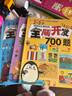 全腦開(kāi)發(fā)700題2-3歲 全腦開(kāi)發(fā)1000題兒童思維訓(xùn)練寶寶左右腦開(kāi)發(fā)嬰幼兒早教書(shū)籍專注力訓(xùn)練書(shū)邏輯思維 兒童益智書(shū)游戲 4-5歲全腦開(kāi)發(fā)1000題（全3冊(cè)） 曬單實(shí)拍圖