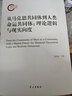 從馬克思共同體到人類命運(yùn)共同體：理論邏輯與現(xiàn)實(shí)向度 曬單實(shí)拍圖