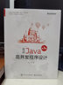 實(shí)戰Java高并發(fā)程序設計 第3版 電子工業(yè)出版社 葛一鳴 著(zhù) 新華正版書(shū)籍包郵 曬單實(shí)拍圖