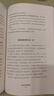自營(yíng) 生意經(jīng) 企業(yè)盈利的底層能力 可復(fù)制的經(jīng)營(yíng)訣竅 實(shí)實(shí)在在賺到錢“搞定先生”梅納德·韋伯著 星巴克前CEO霍華德·舒爾茨推崇 曬單實(shí)拍圖