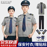 龍偉聯(lián)合保安服短袖灰色襯衣物業(yè)夏天工作服薄款襯衣制服安保制服夾克定制 曬單實(shí)拍圖