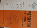 現貨 哈工大 全3本 平面幾何天天練上卷基礎篇（直線(xiàn)型）+中卷基礎篇（涉及圓）+下卷提高篇 田永海 初高中平面幾何教輔 曬單實(shí)拍圖