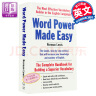 单词的力量+韦氏词根词典 工具书字典 Word Power Made Easy 英文原版 实拍图