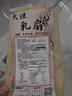 可欽乳扇大理 云南大理特產(chǎn)乳扇奶皮子新鮮手工真空烤乳扇美食小吃 原味 100克原味乳扇+100克玫瑰乳扇 曬單實拍圖