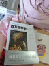 西方哲學(xué)經(jīng)典：西方哲學(xué)史+悲劇的誕生+柏拉圖對話(huà)錄+形而上學(xué)(套裝4冊)尼采羅素柏拉圖亞里士多德著(zhù) 文化偉人系列 古希臘西方古典哲學(xué)西方哲學(xué)通史書(shū)籍 曬單實(shí)拍圖