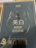 后酷即尚美白祛斑面膜黑繃帶煙酰胺VC玻色因精華液補水保濕提亮膚色女 1盒【體驗裝】5片/盒 曬單實拍圖