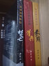 【新華書店旗艦店官網(wǎng)】正版包郵 李開元歷史敘事三部曲全3冊 漢興+楚亡 從項羽到韓信+秦崩 從秦始皇到劉邦 中國古代史中國通史 李開元歷史敘事三部曲 漢興+楚亡+秦崩 曬單實拍圖