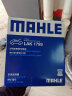 马勒（MAHLE）带炭PM2.5空调滤芯LAK1793(POLO PLUS/朗逸新锐/探影途铠VS5/VS7) 实拍图