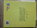 兒童視野的幼兒園環(huán)境創(chuàng)設 曬單實拍圖